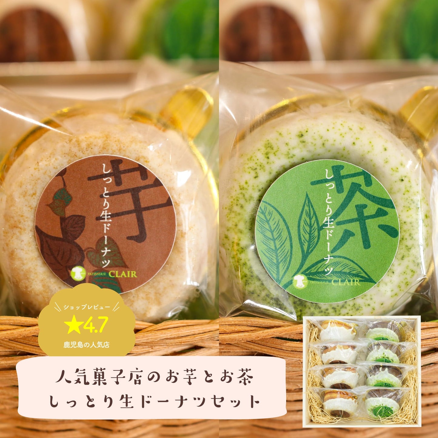 人気菓子店のしっとり生ドーナツ6個入り(お芋味x3個 緑茶味x3個)