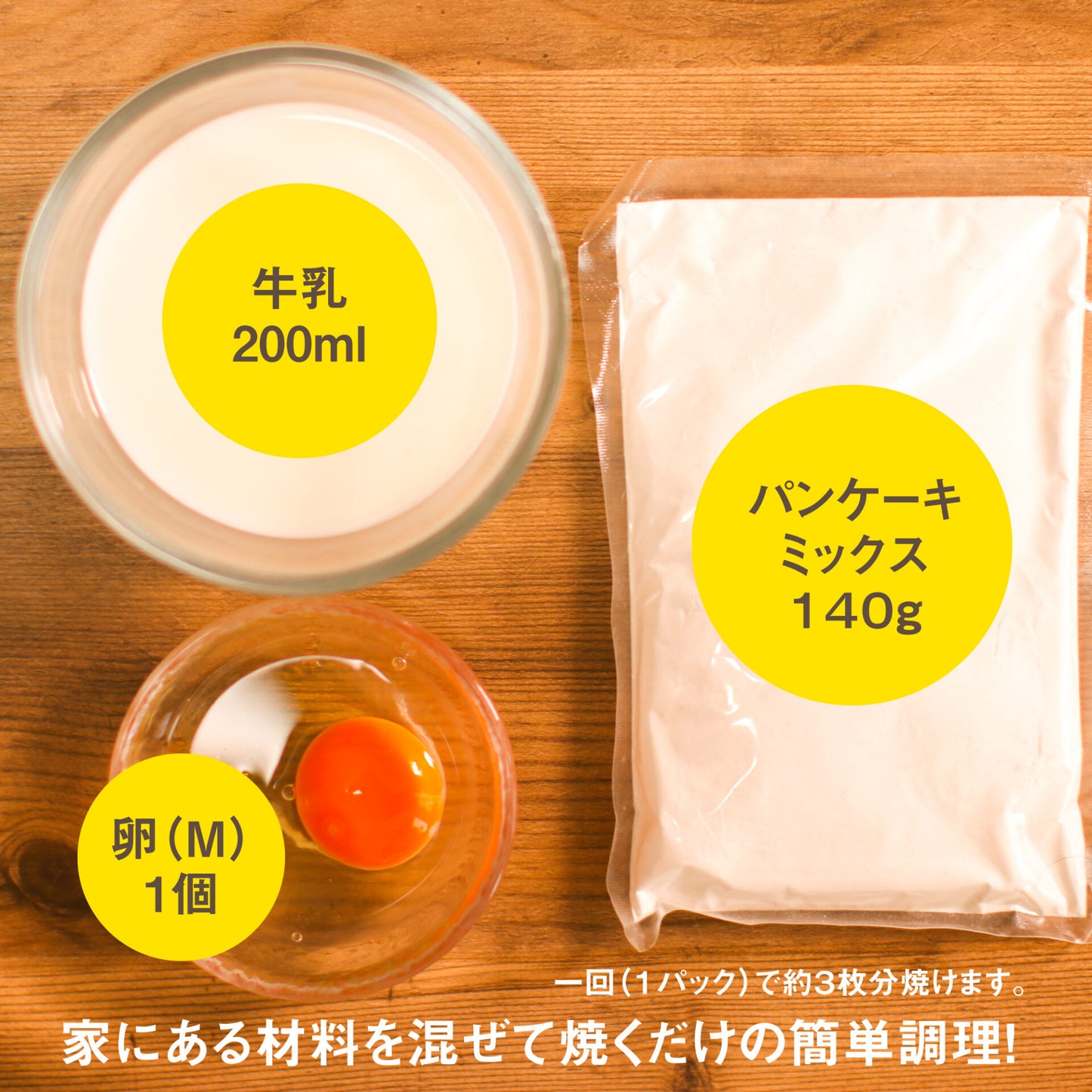 南国ふわもち米粉のパンケーキミックス 2袋 お得用 (280g(140gx2)x2)