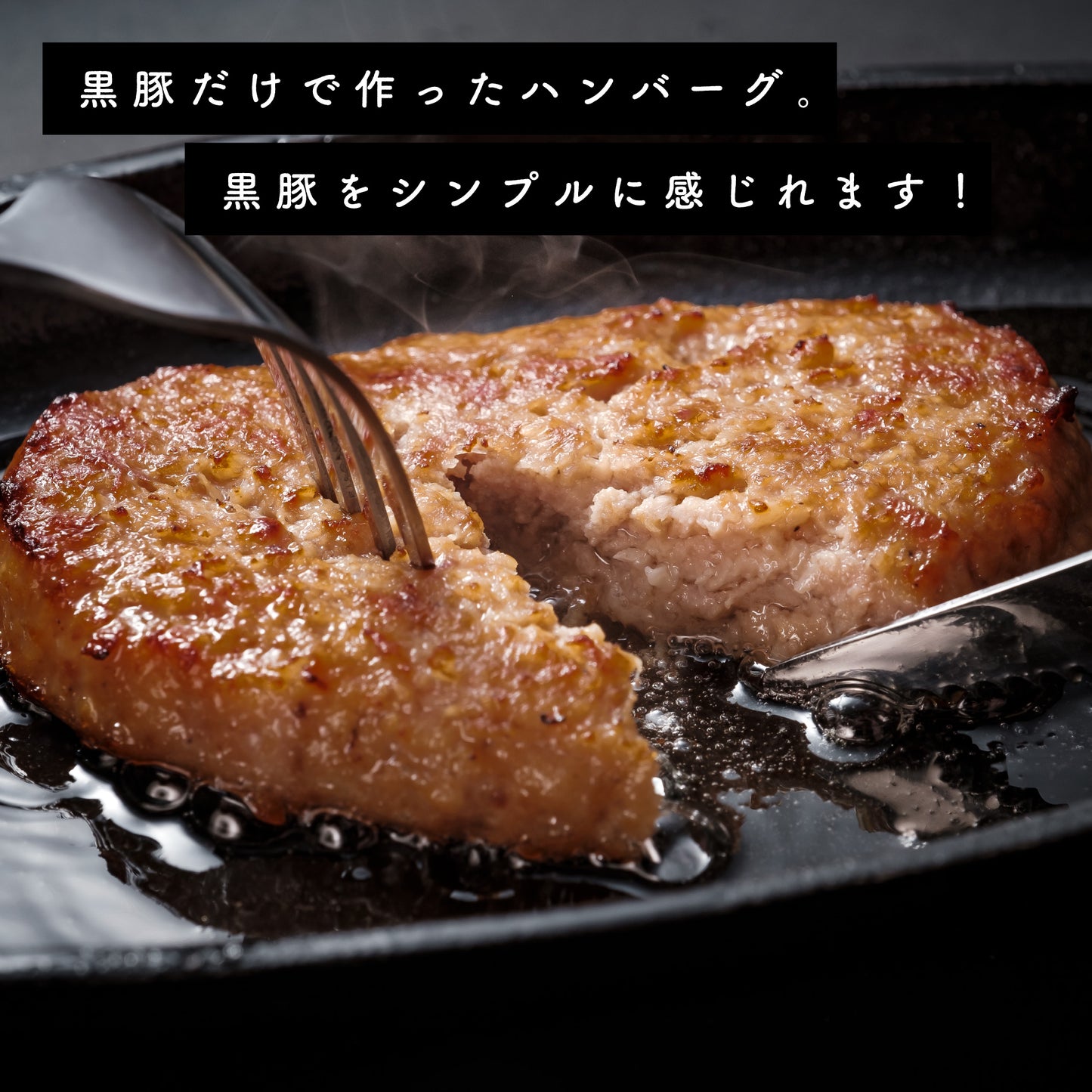 黒豚ハンバーグ 90g×3個入り 6セット