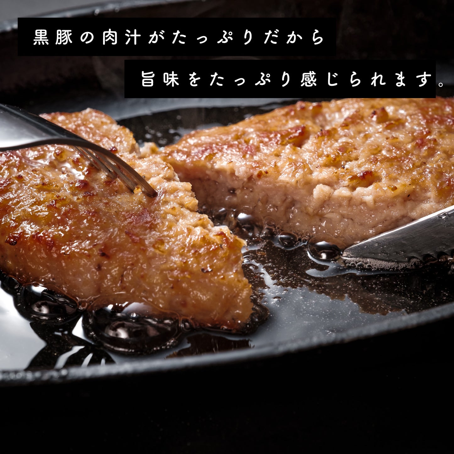 黒豚ハンバーグ 90g×3個入り 6セット