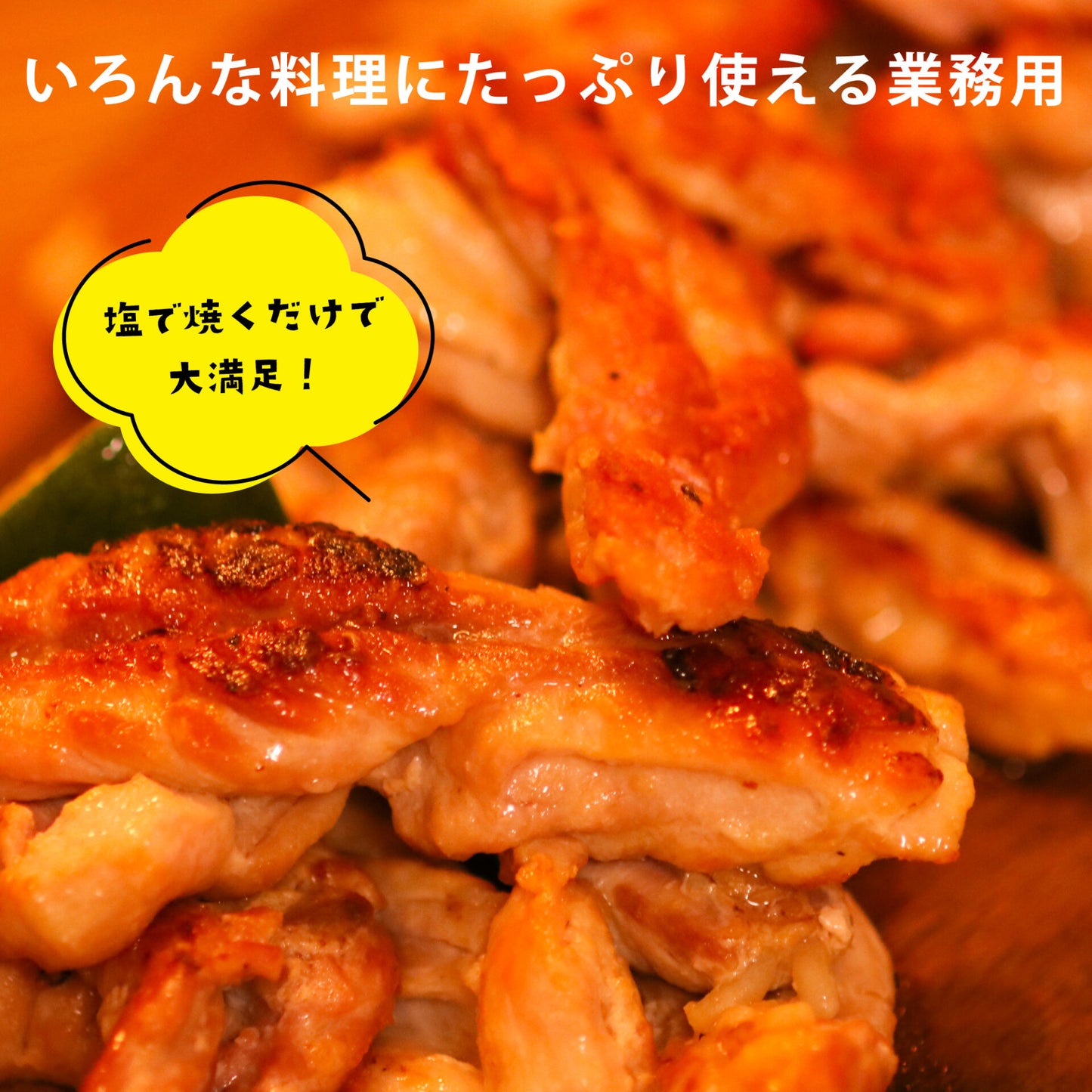 薩摩隼人のせせり天国 1.2kg