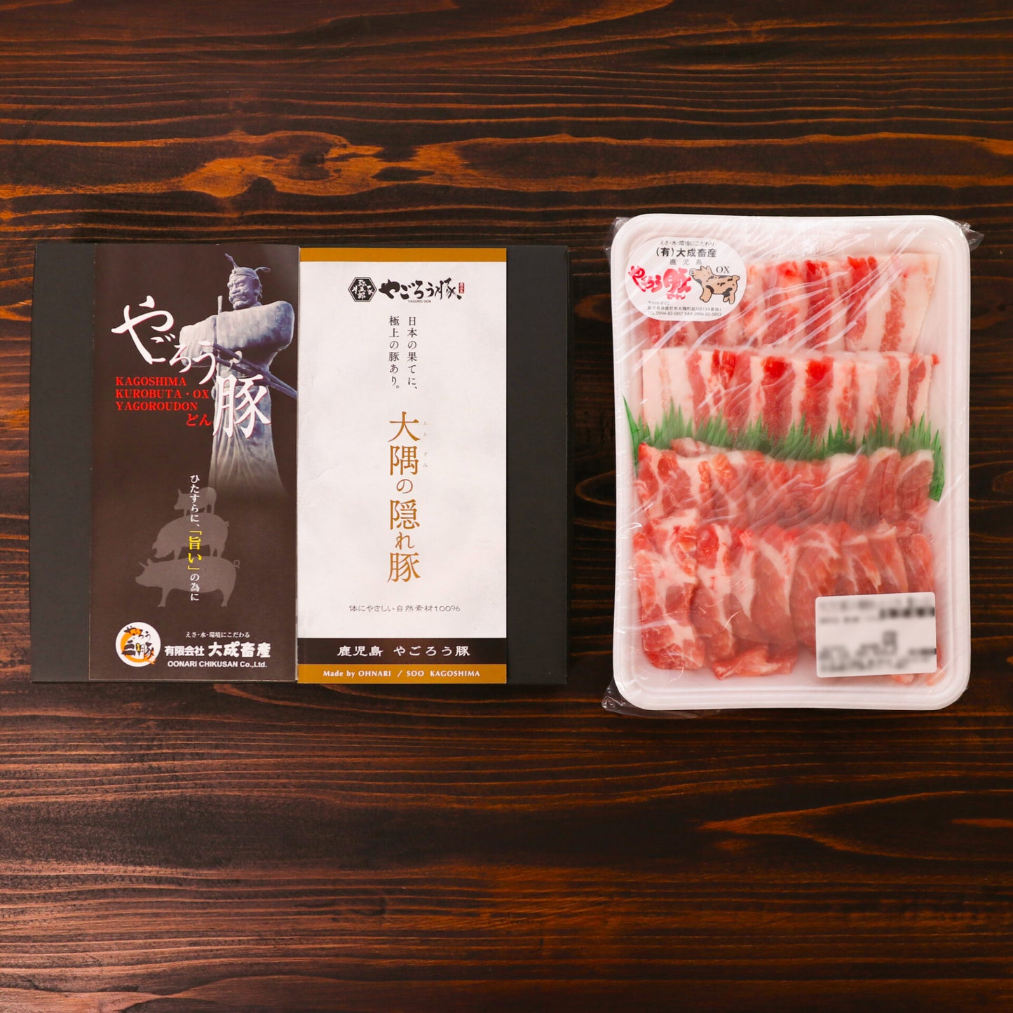 やごろう豚OX 焼き肉セット(バラ・肩ロース)500g