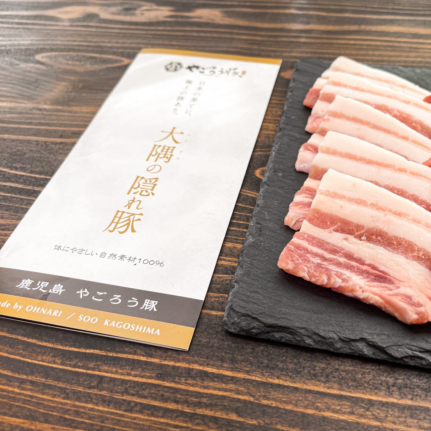 やごろう黒豚 焼き肉セット(バラ・肩ロース)500g