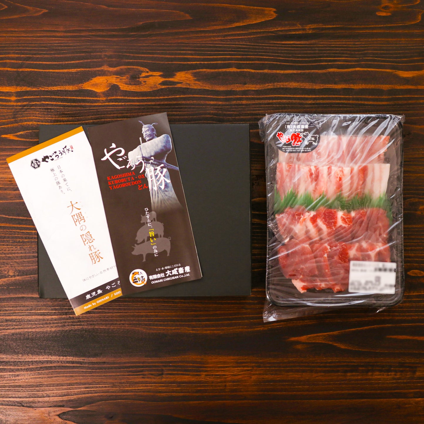 やごろう黒豚 焼き肉セット(バラ・肩ロース)500g
