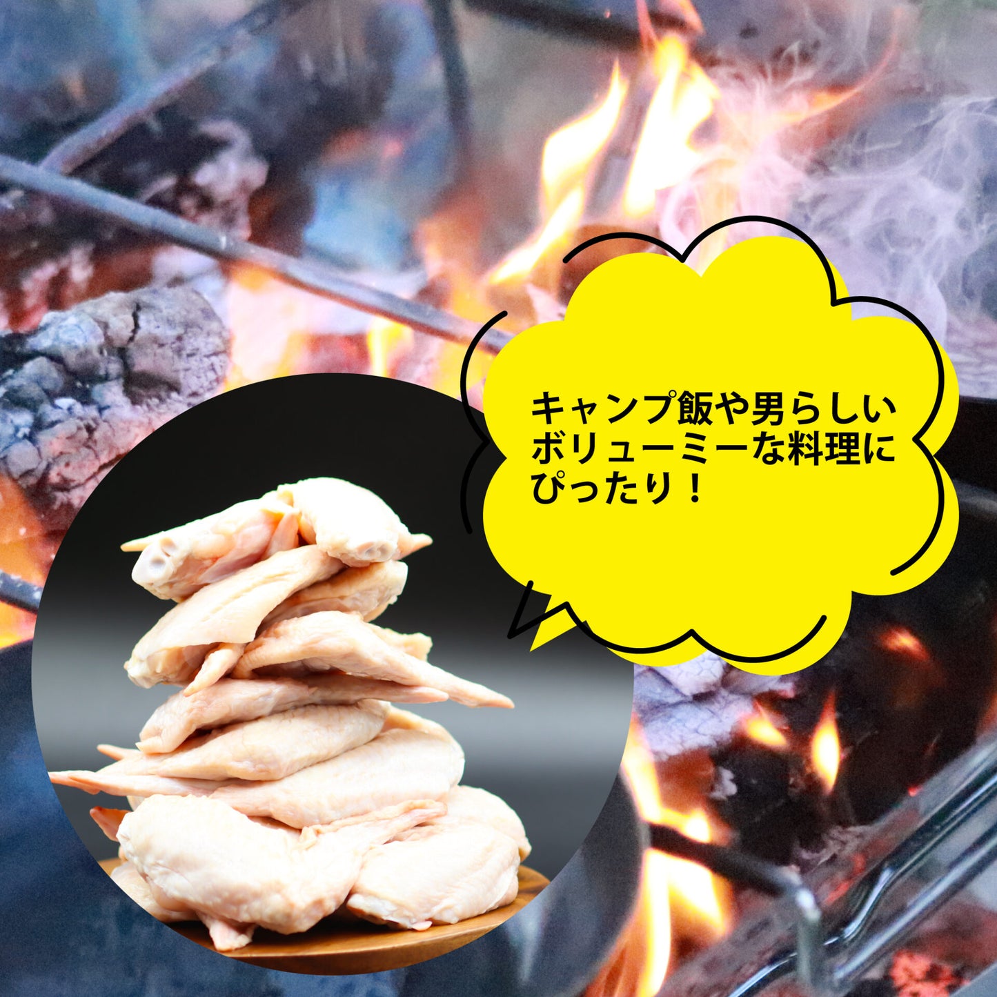 薩摩隼人の若鶏手羽先 1.2kg