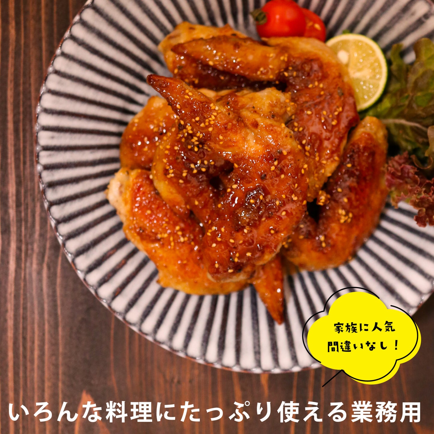 薩摩隼人の若鶏手羽先 1.2kg