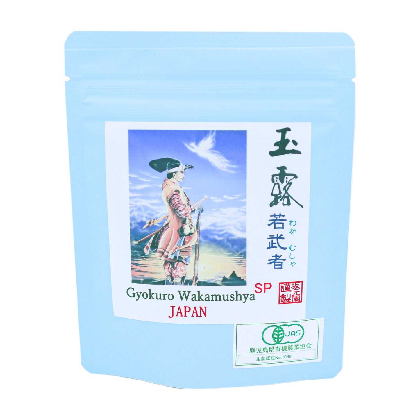【上特選】坂元園オーガニック玉露 若武者 50g 鹿児島県産 (個人輸入用)茎茶