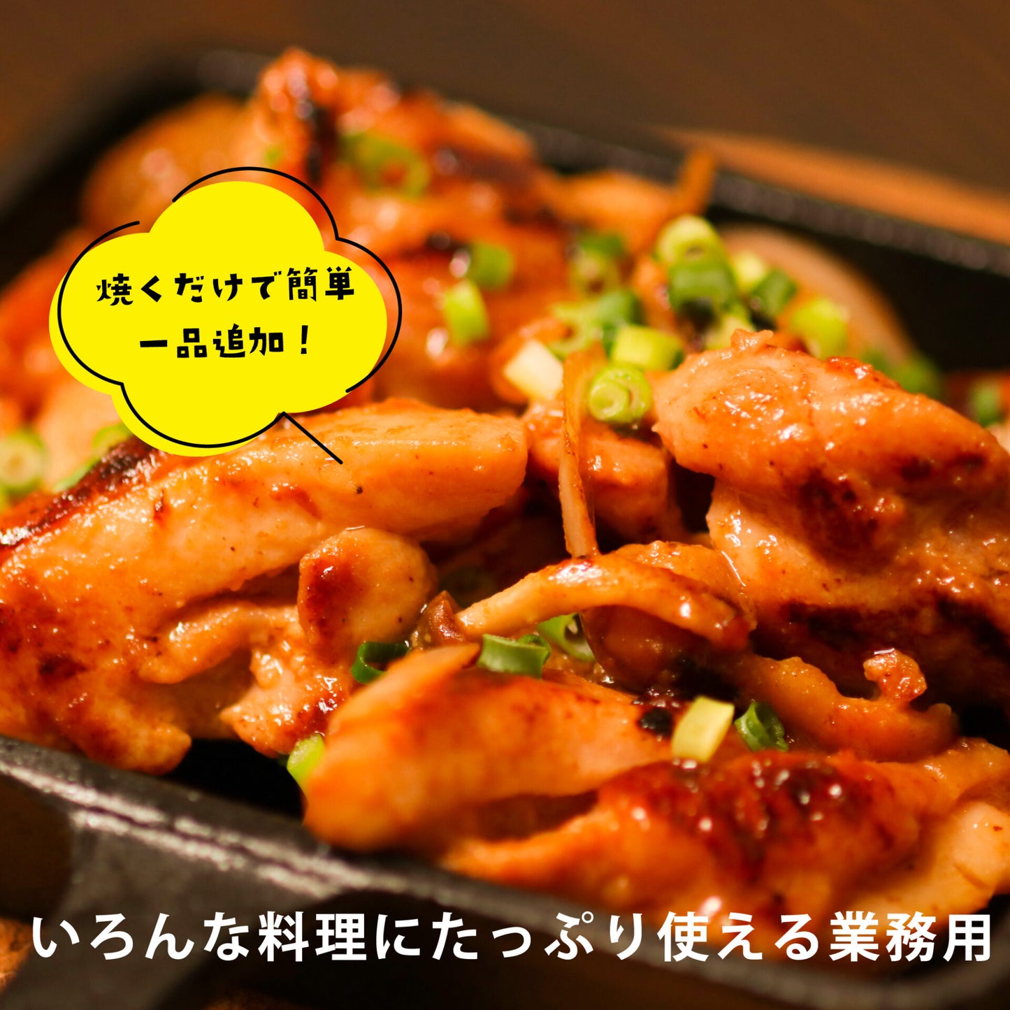 薩摩隼人の若鳥もも 味噌漬け 1.2kg