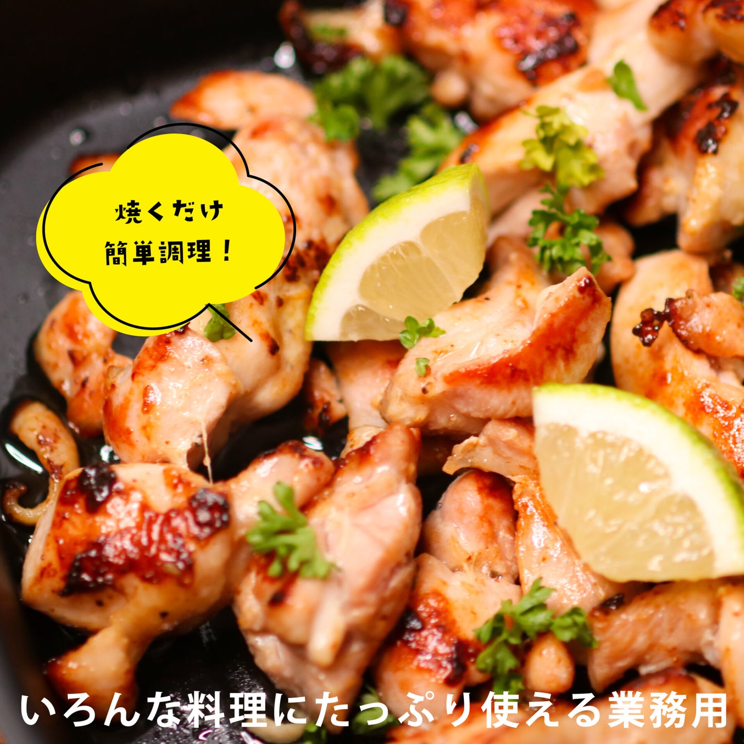 薩摩隼人の若鶏もも 塩ダレ漬け 1.2kg