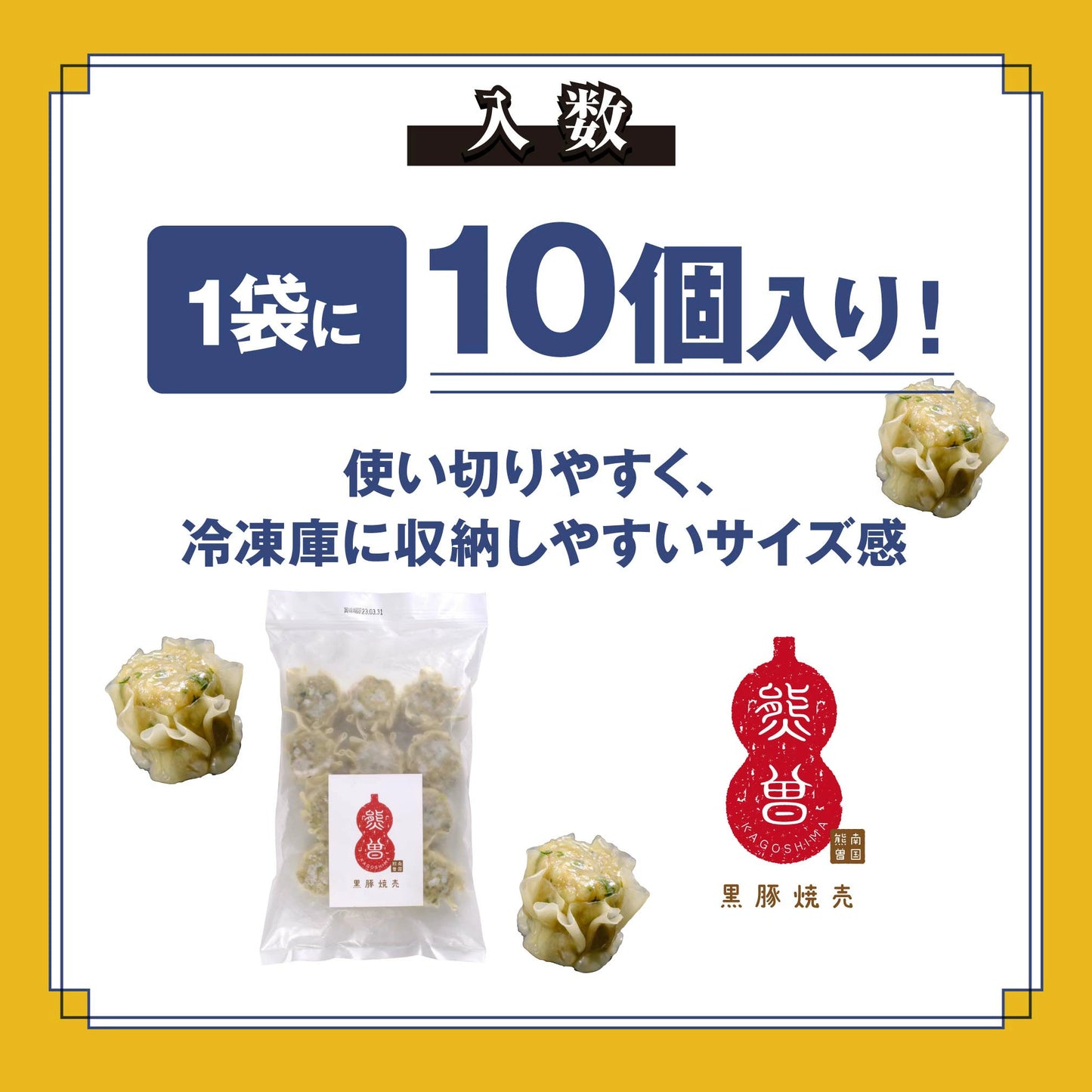 南国熊曽 五目 シュウマイ 60個入（1.8kg（30g×10個×6袋））