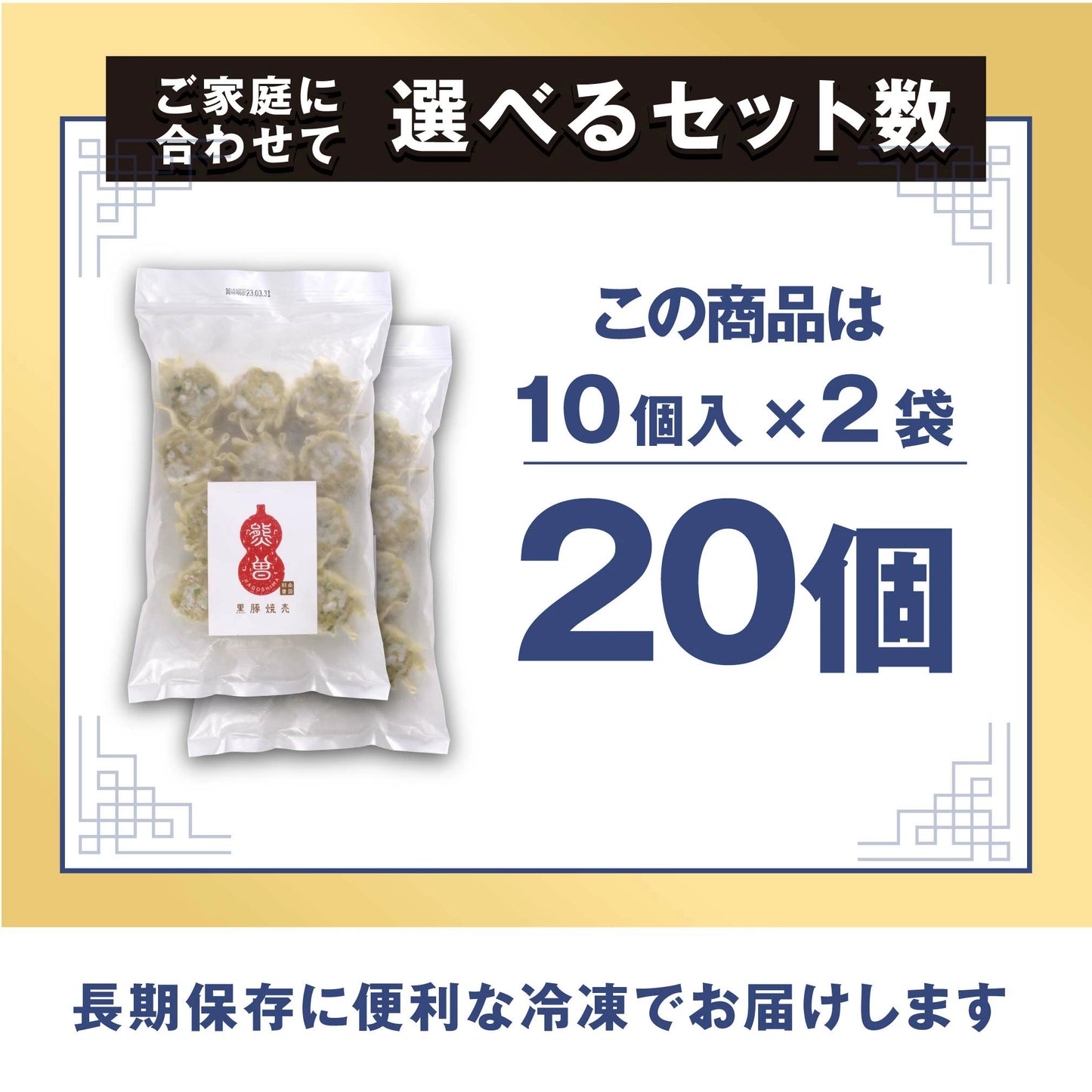 南国熊曽 五目 シュウマイ 20個入（0.6kg（30g×10個×2袋））