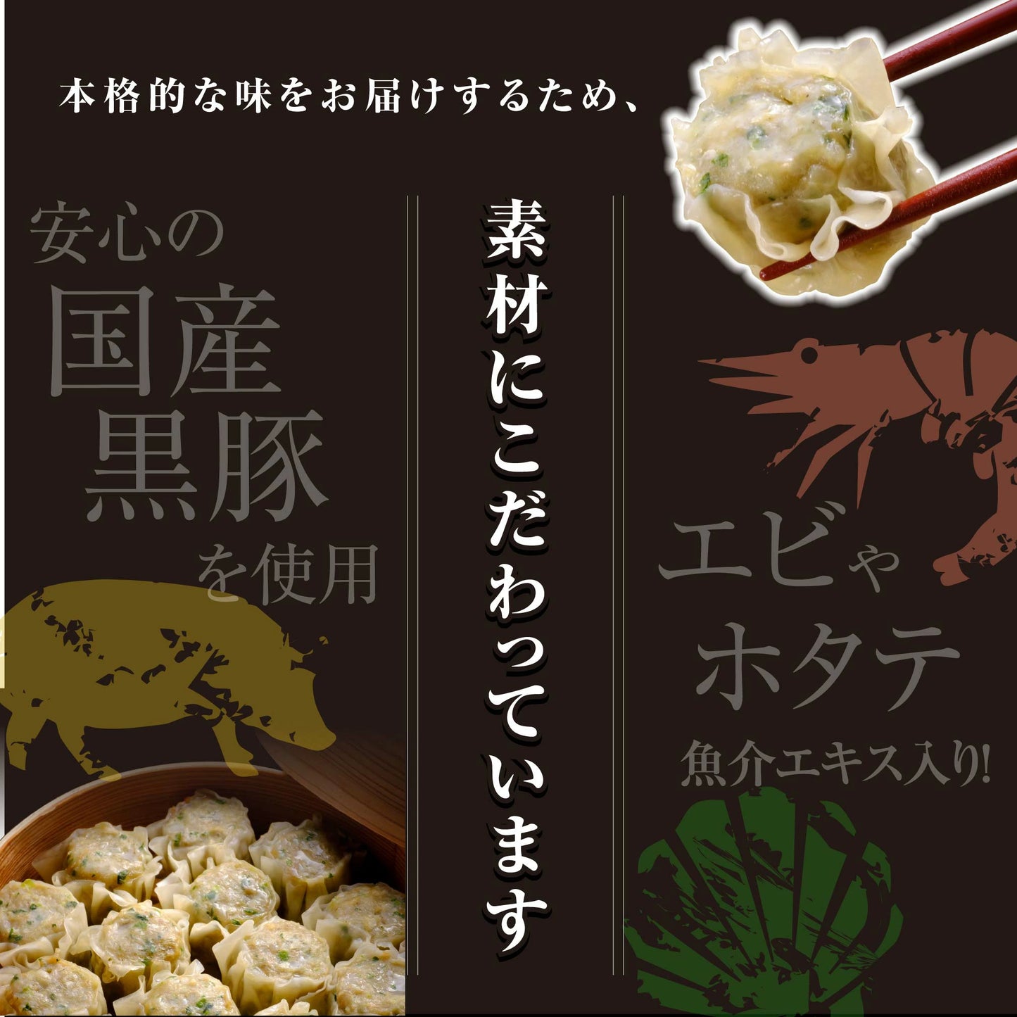 南国熊曽 五目 シュウマイ 60個入（1.8kg（30g×10個×6袋））