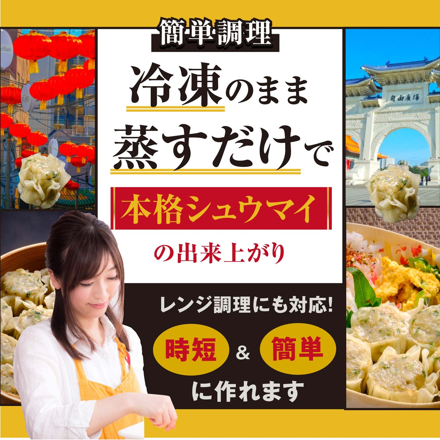 南国熊曽 五目 シュウマイ 60個入（1.8kg（30g×10個×6袋））