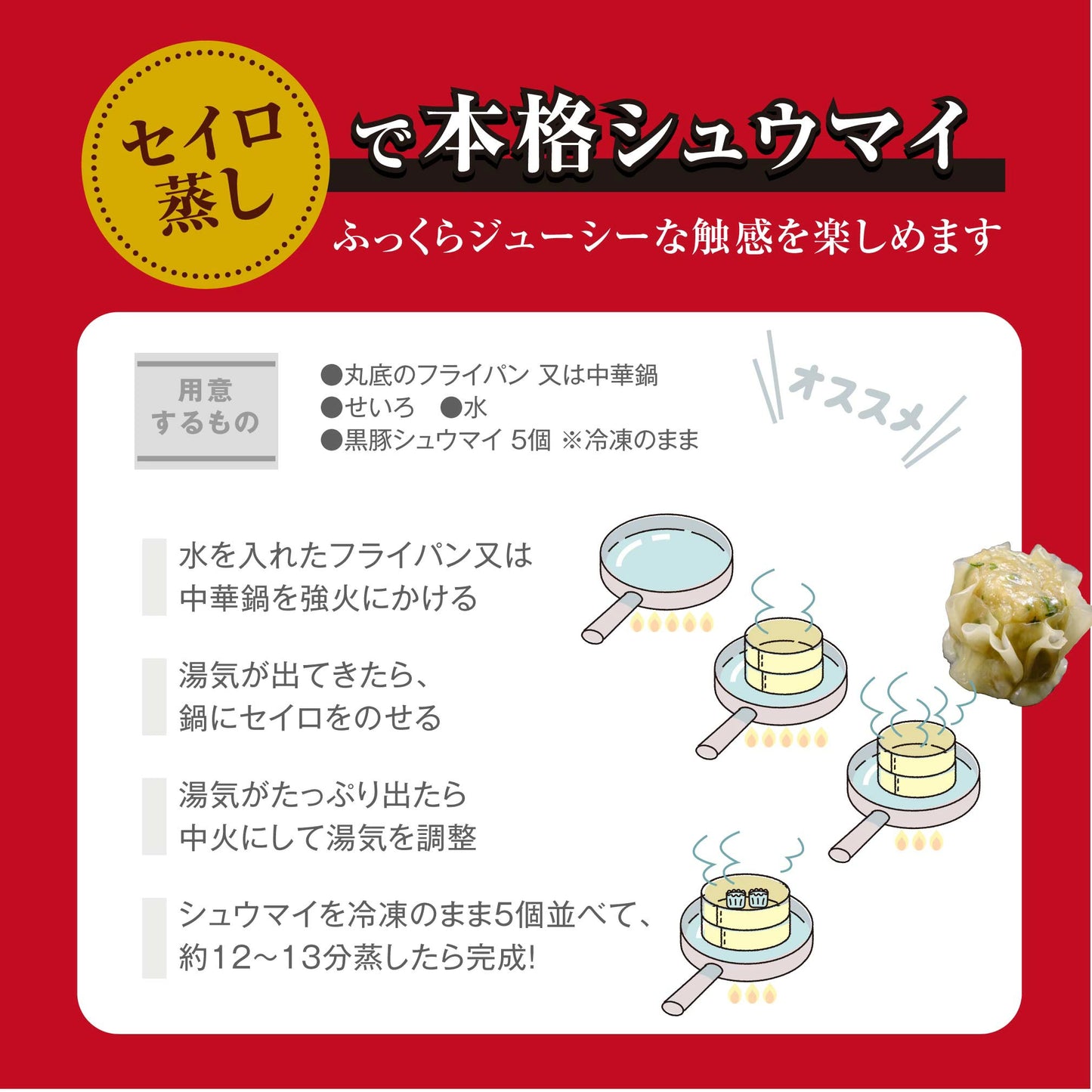 南国熊曽 五目 シュウマイ 60個入（1.8kg（30g×10個×6袋））