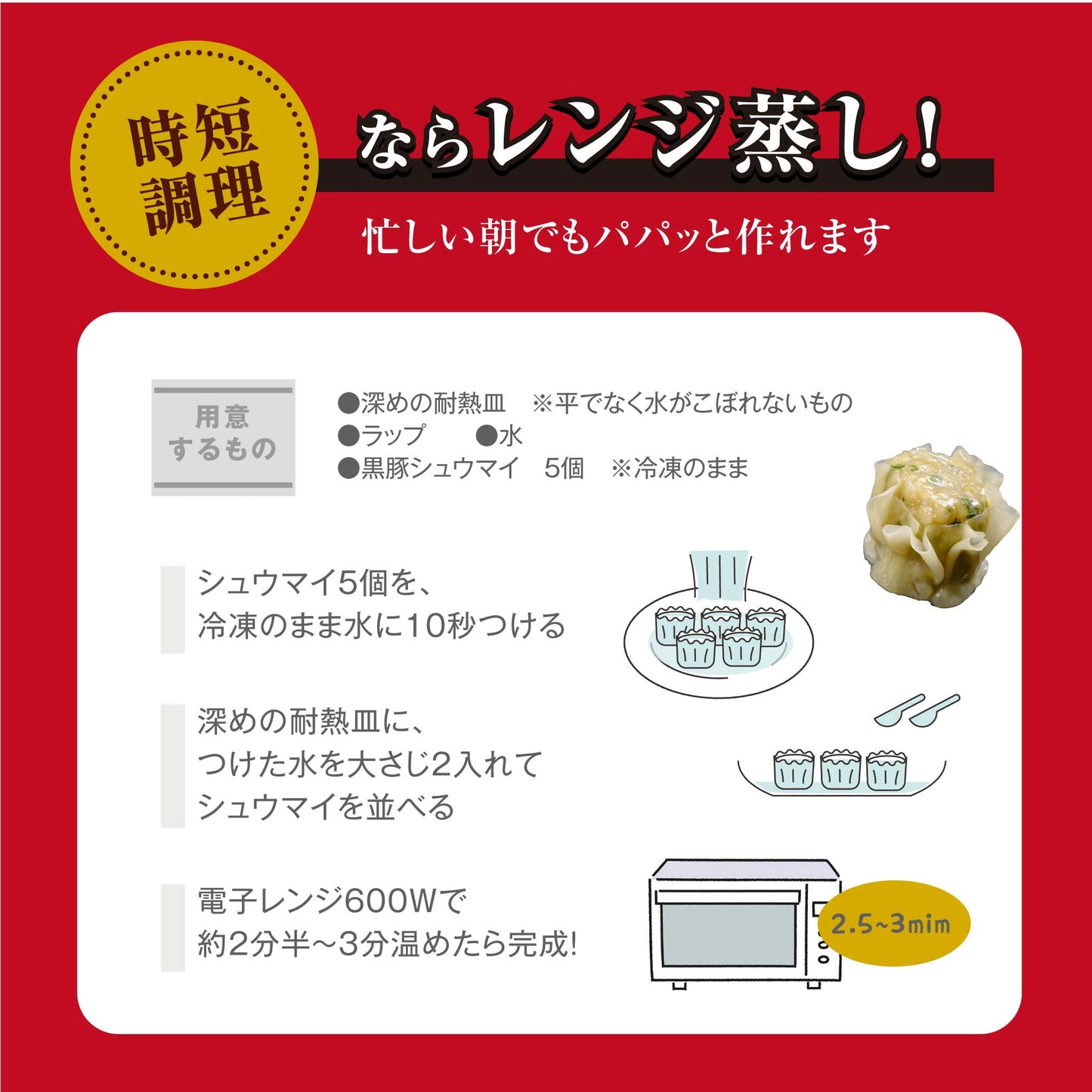 南国熊曽 五目 シュウマイ 60個入（1.8kg（30g×10個×6袋））