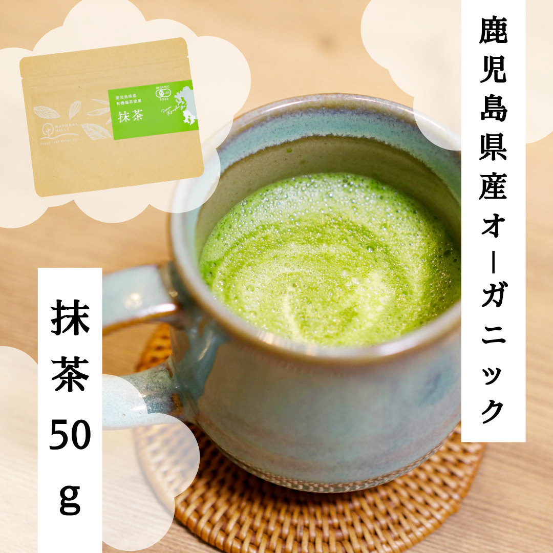 普段づかいの贅沢抹茶 50g 勝目製茶園 有機抹茶 organic matcha – し