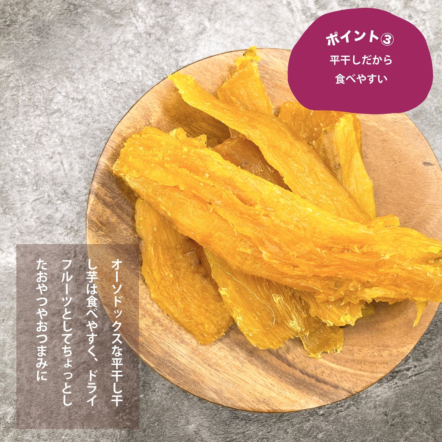 鹿児島県産 ベニはるか 熟成 干し芋 125g×2