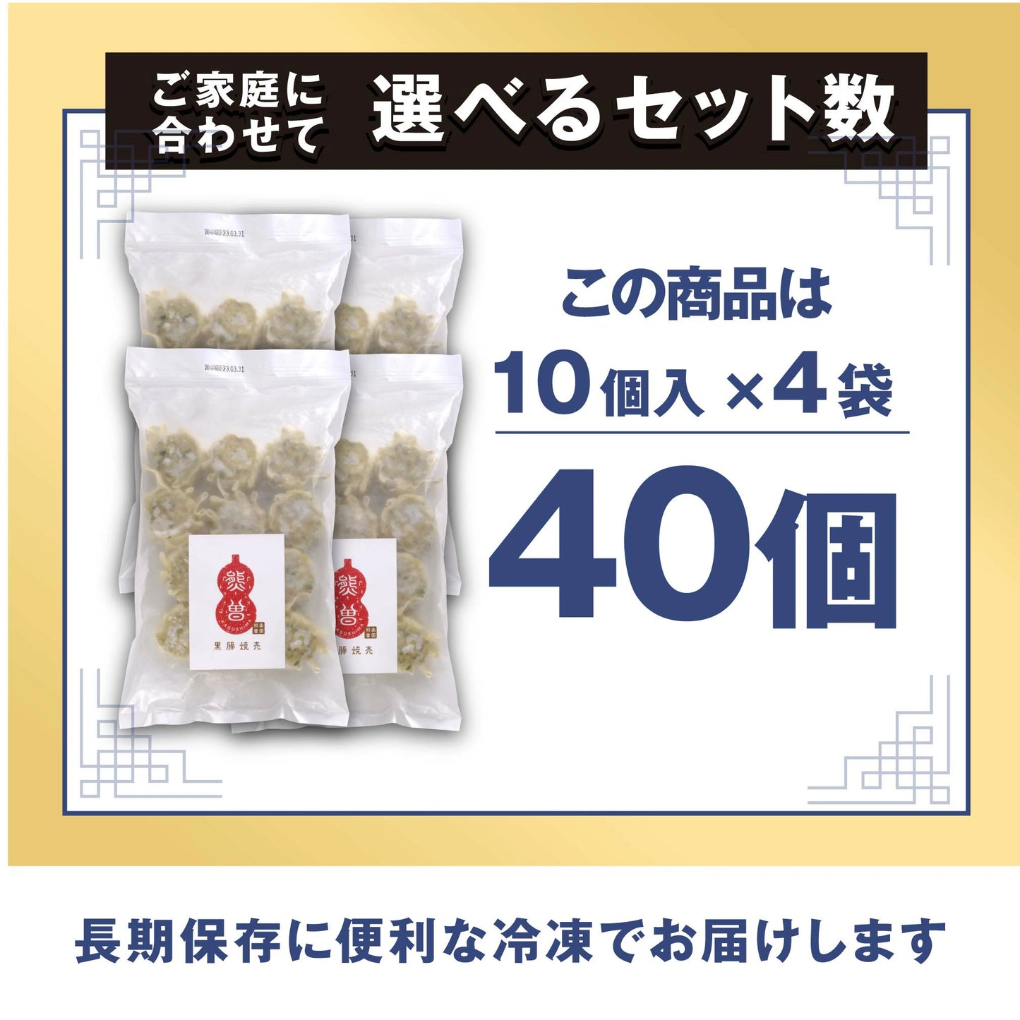 南国熊曽 五目 シュウマイ 40個入（1.2kg（30g×10個×4袋））