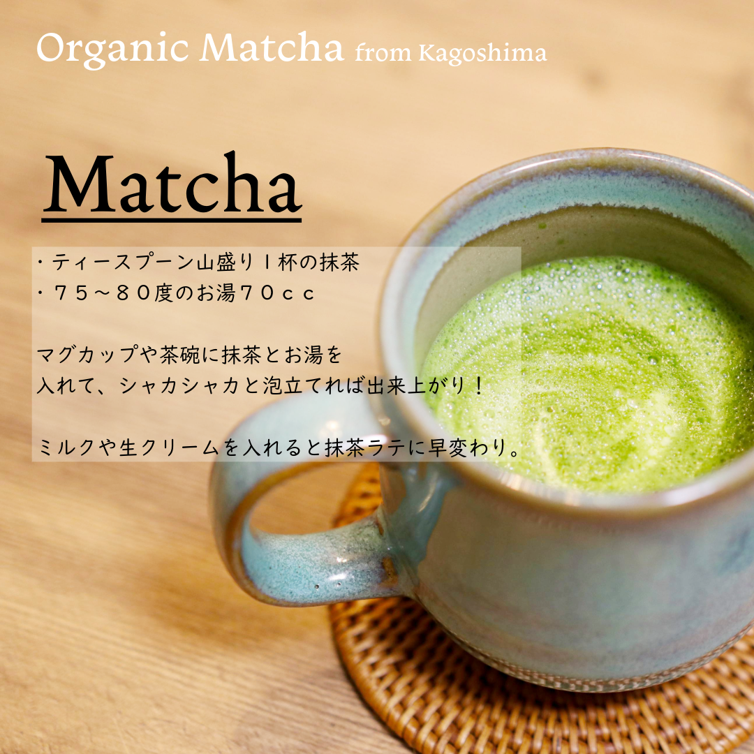 普段づかいの贅沢抹茶 50g 勝目製茶園 有機抹茶 organic matcha