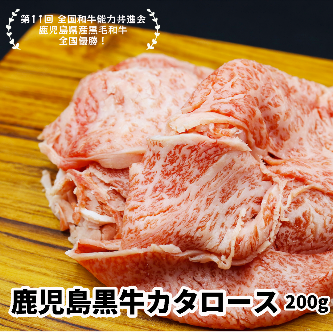 和牛すきしゃぶ食べ比べセット モモ200g 肩ロース200g