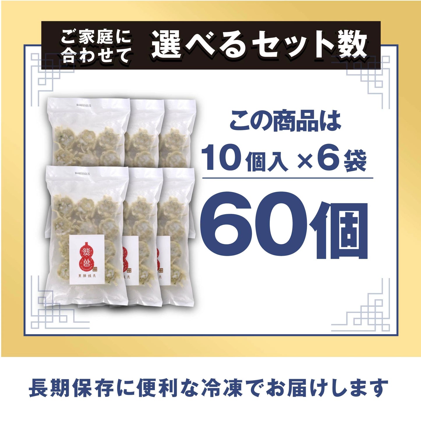 南国熊曽 五目 シュウマイ 60個入（1.8kg（30g×10個×6袋））
