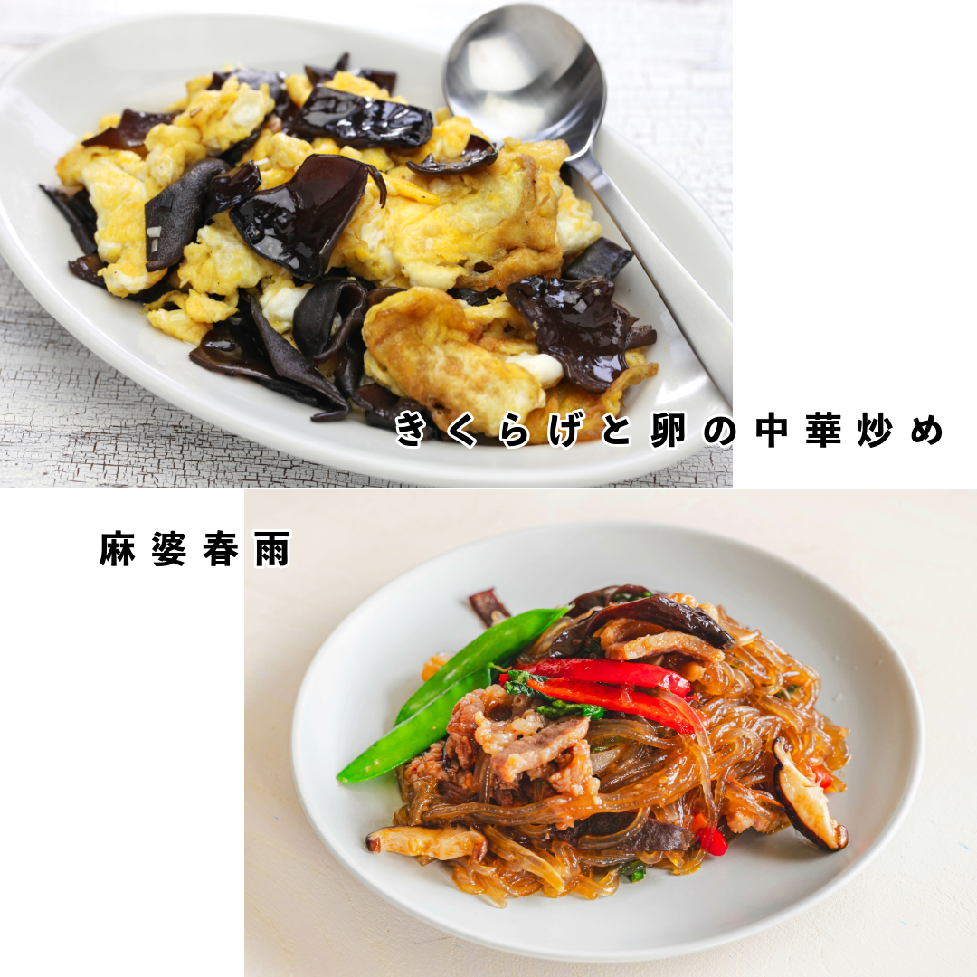 きくらげ 16g 木耳 鹿児島県産 炒め物 煮物 ラーメン かわいち国分