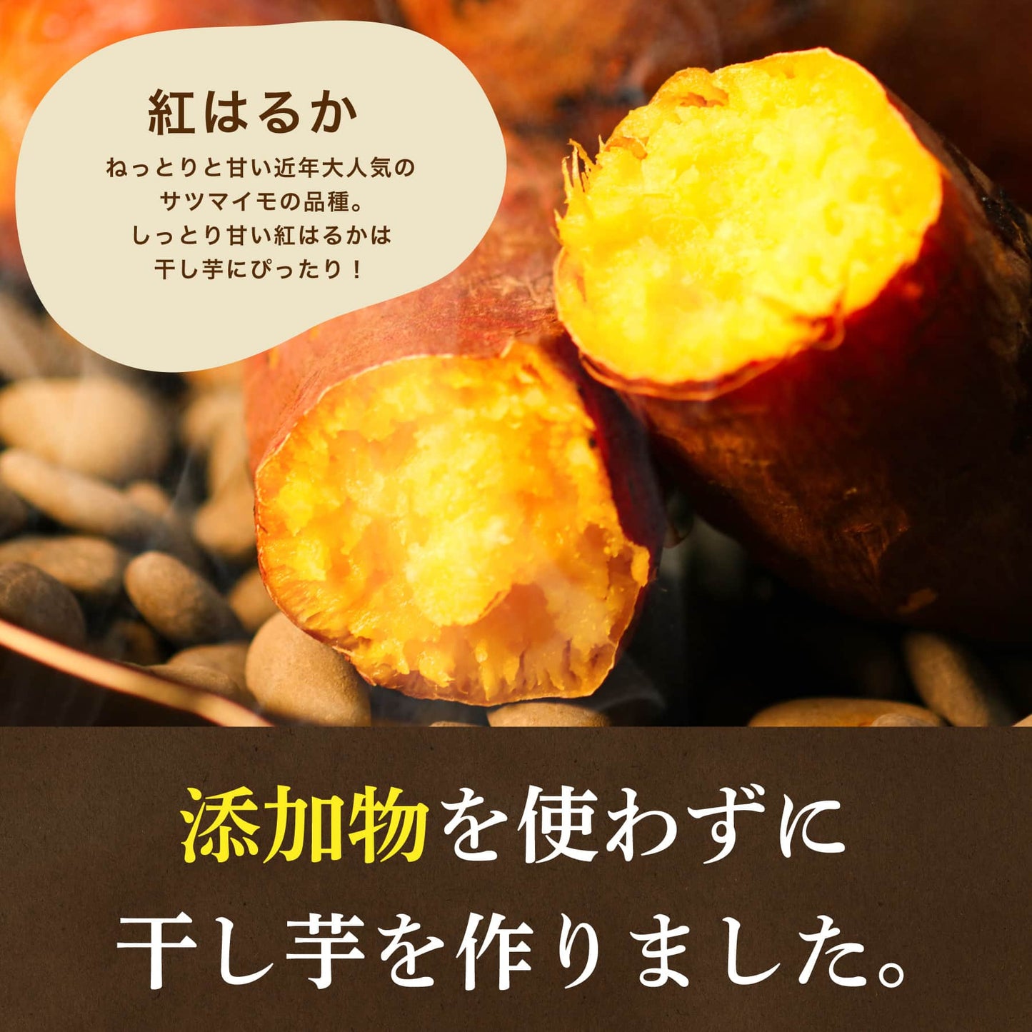 さつまはやとのほしいもくん 200g 紅はるか (2パック入り) 鹿児島県産 平干し