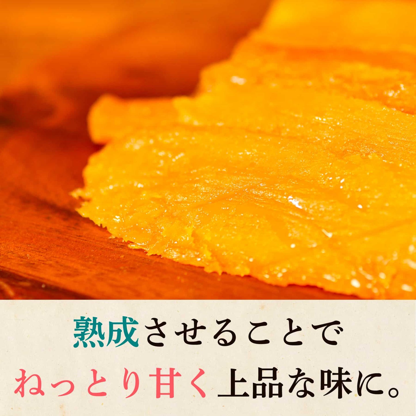 さつまはやとのほしいもくん 200g 紅はるか (2パック入り) 鹿児島県産 平干し