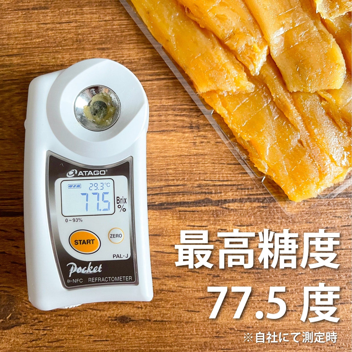 さつまはやとのほしいもくん 200g 紅はるか (2パック入り) 鹿児島県産 平干し