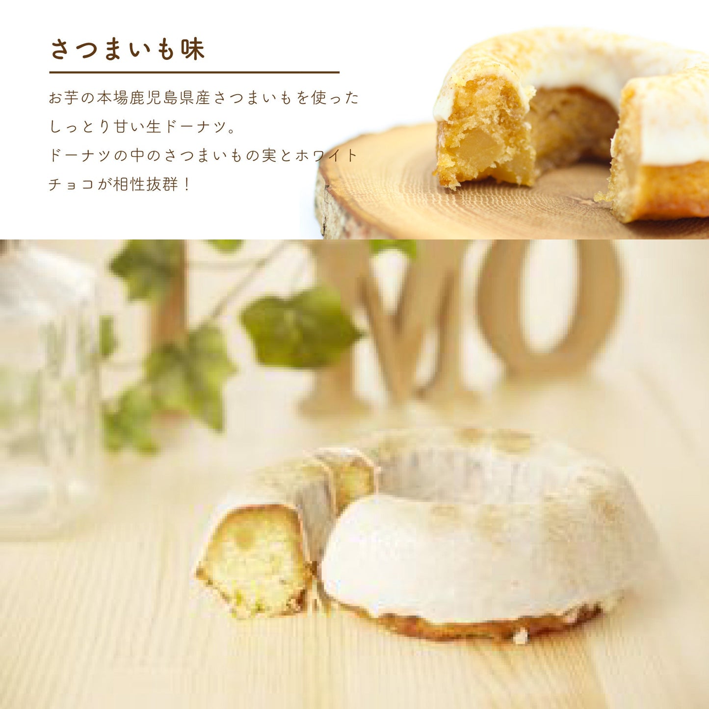 人気菓子店のしっとり生ドーナツセット（12個入り（お茶6個・お芋6個））