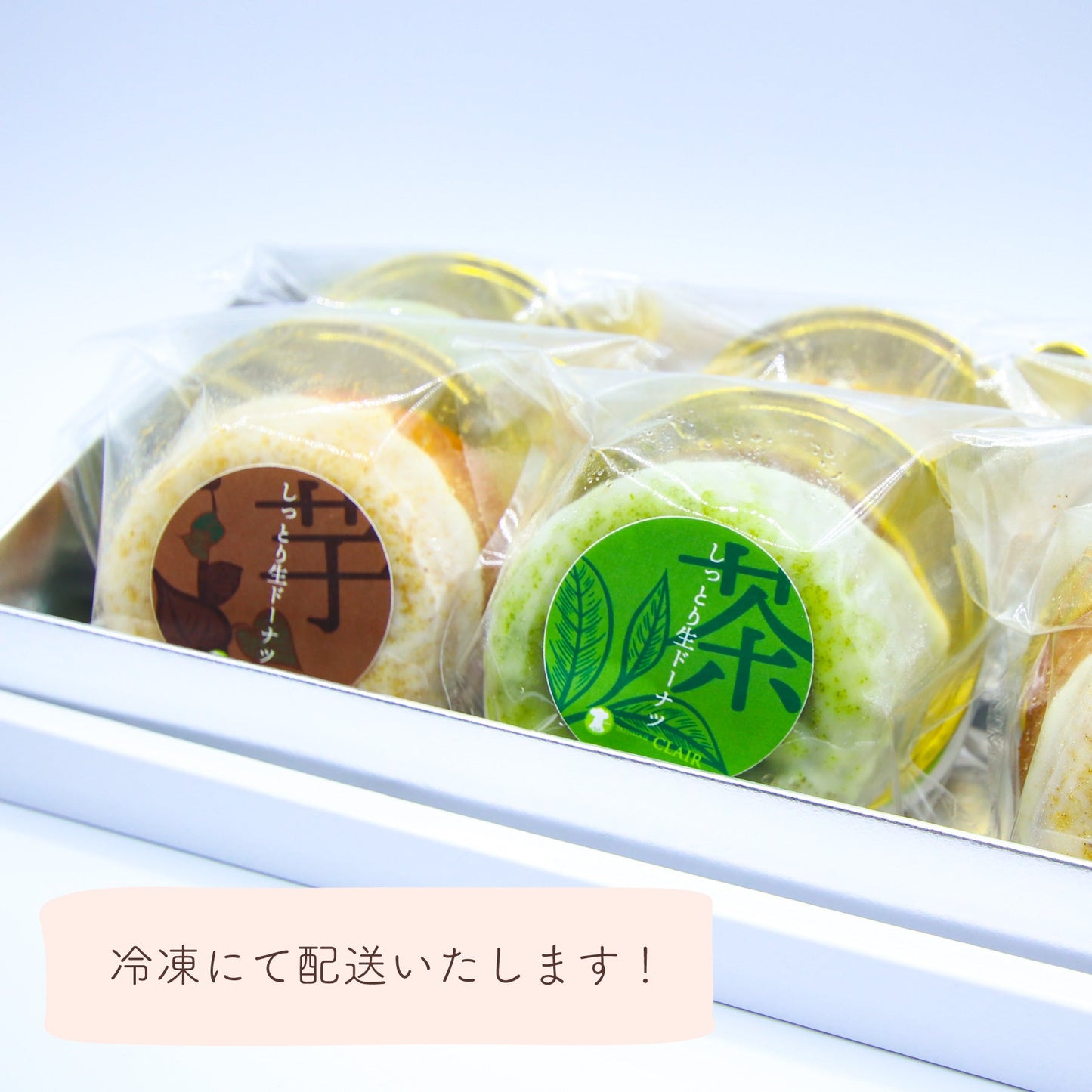 人気菓子店のしっとり生ドーナツセット（12個入り（お茶6個・お芋6個））