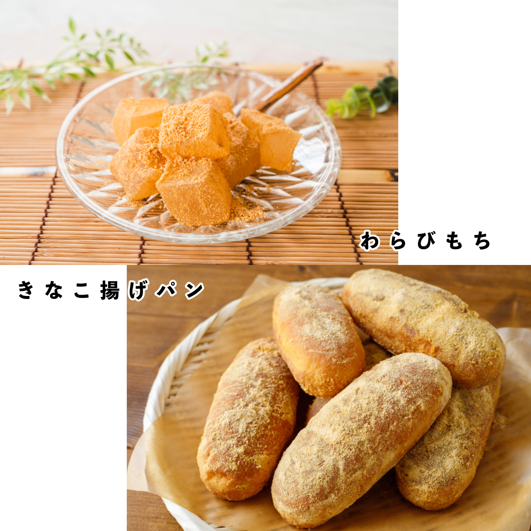 きな粉 100g 国産 お菓子 スイーツ 和菓子 パン 餅 かわいち国分 鹿児島