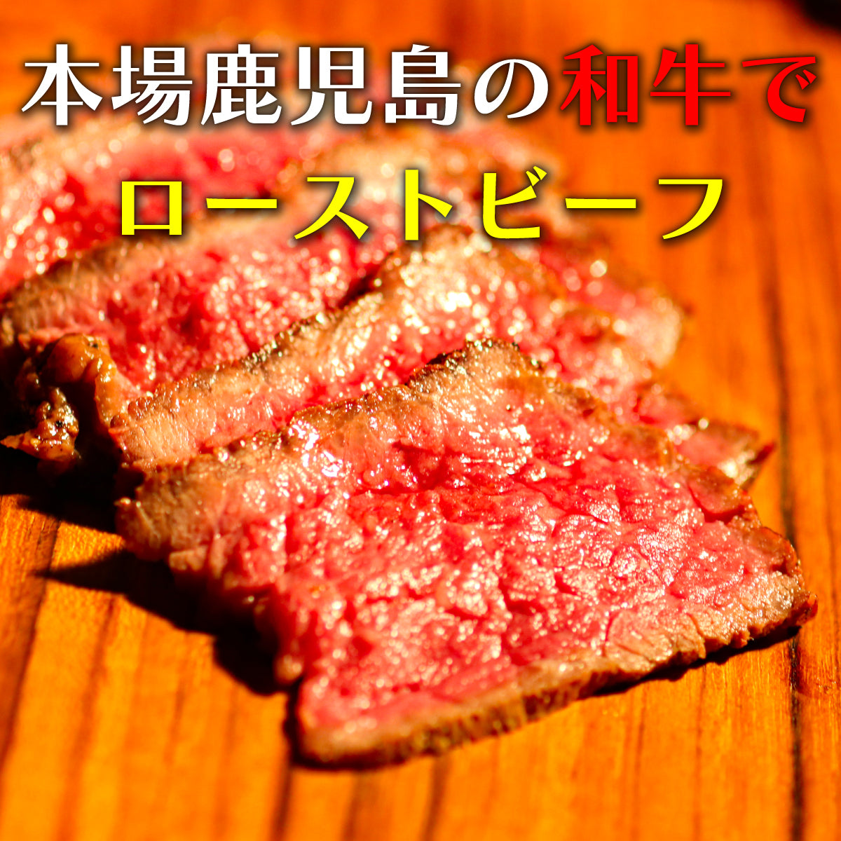 鹿児島県産 A4ランク 黒毛和牛 もも ブロック 500g