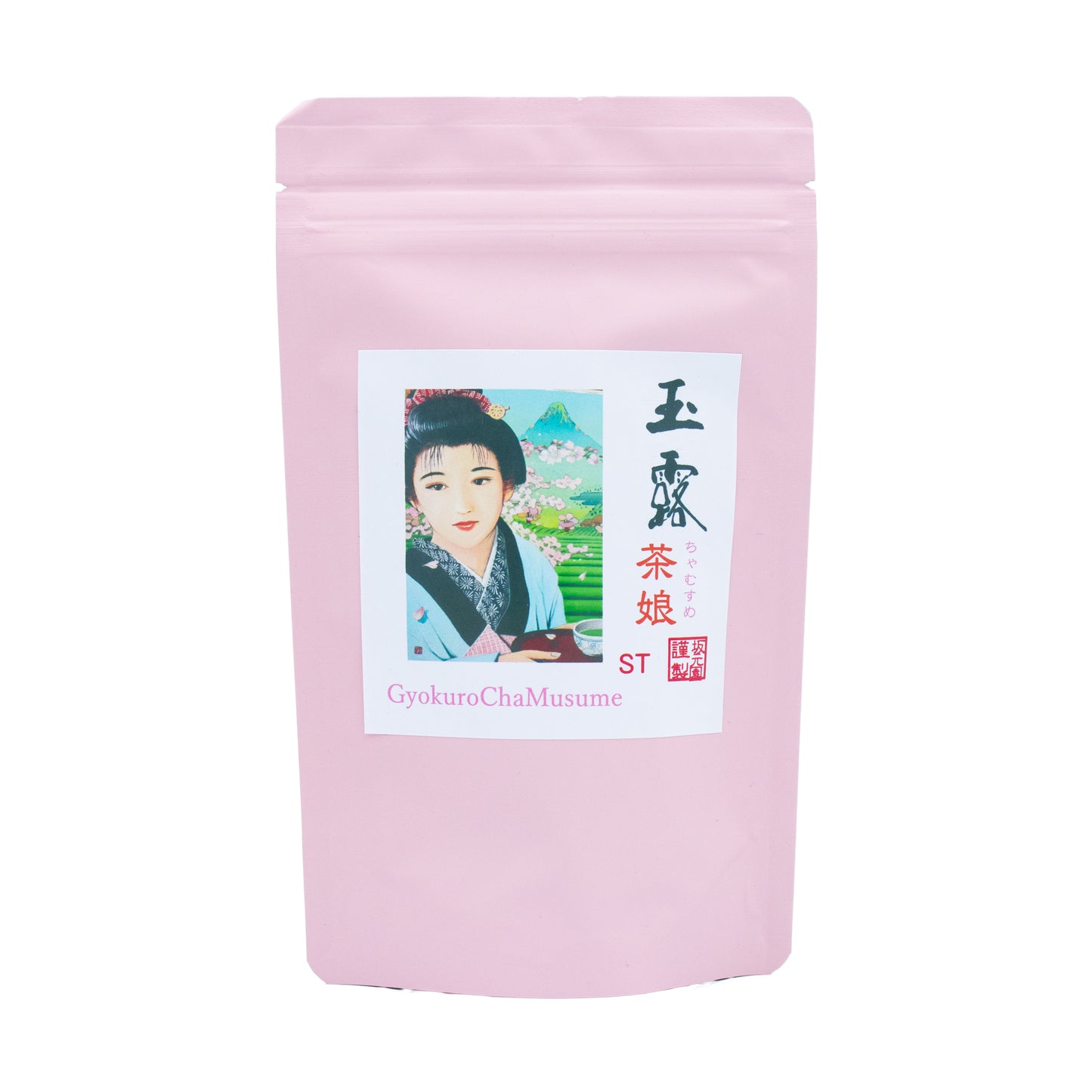 有機玉露お試しセット 計230g 沙恵( 抹茶 )：30g 雁がね ( 茎茶 )：100g 茶娘（ 茶葉 ）：100g 【坂元園製茶】