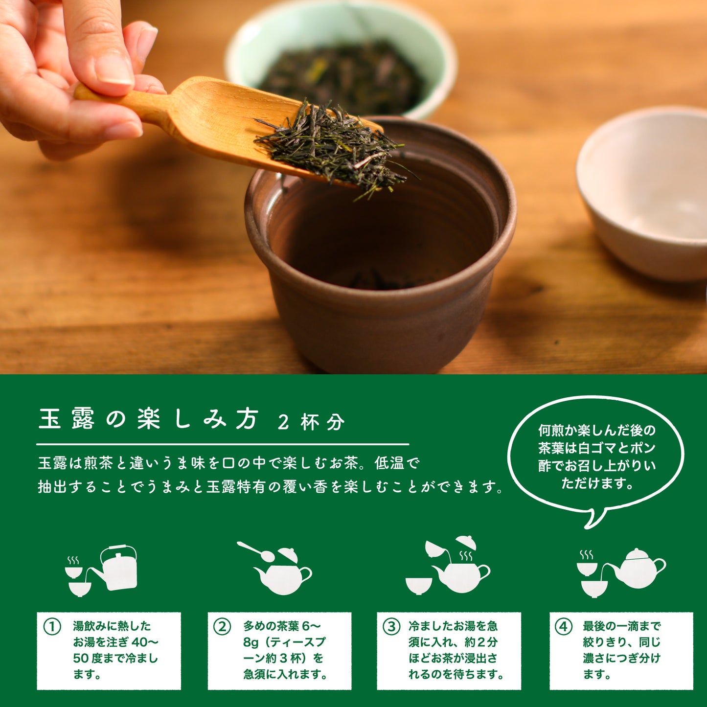 【普通】坂元園有機玉露 茶娘 100g 鹿児島県産