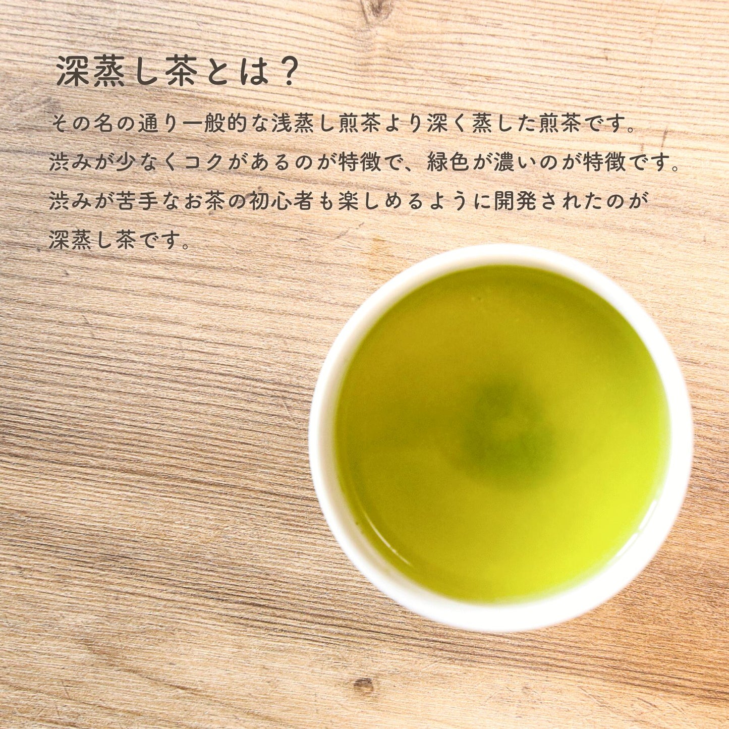 【清ざね茶園】深蒸し茶 麗椿 100g 鹿児島県 曽於市産