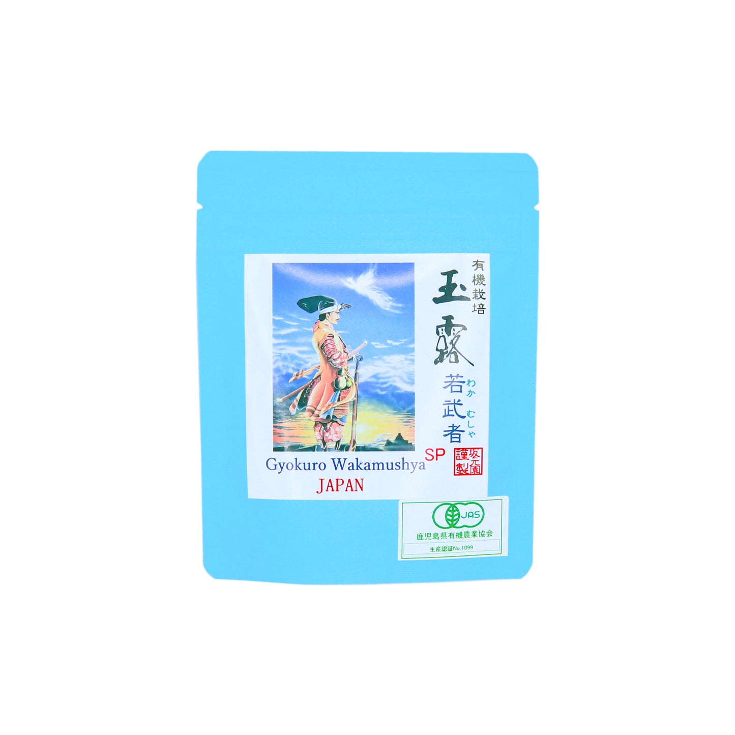 特選玉露ギフトセット 沙恵 ( 抹茶 )：30g 雁がね ( 茎茶 )：100g 若武者 50g 【坂元園製茶】