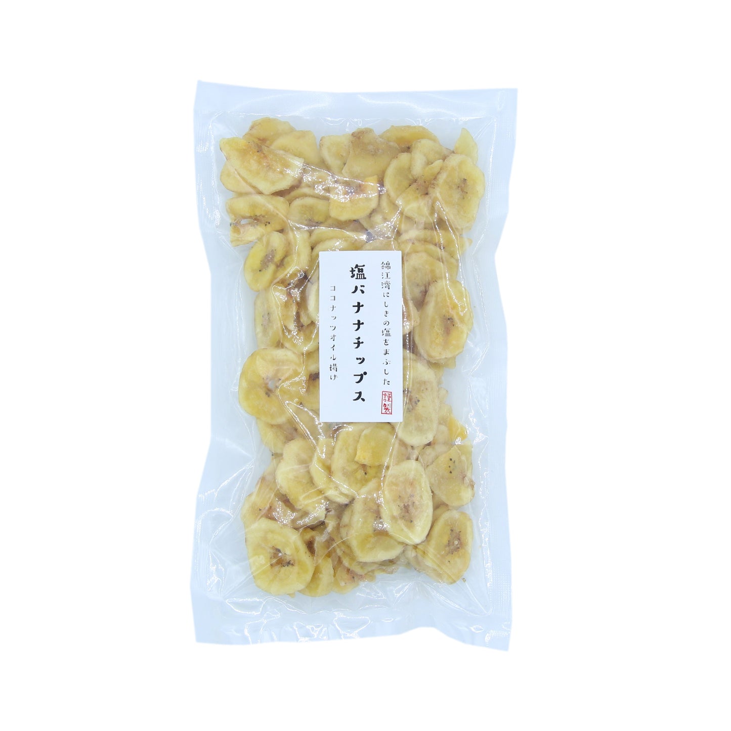 塩バナナチップス 140g 鹿児島錦江湾の塩 ココナッツオイル使用