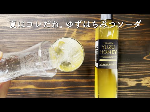 鹿児島 プレミアムはちみつゆず 375MLx3 お得用 曽於市末吉ゆず