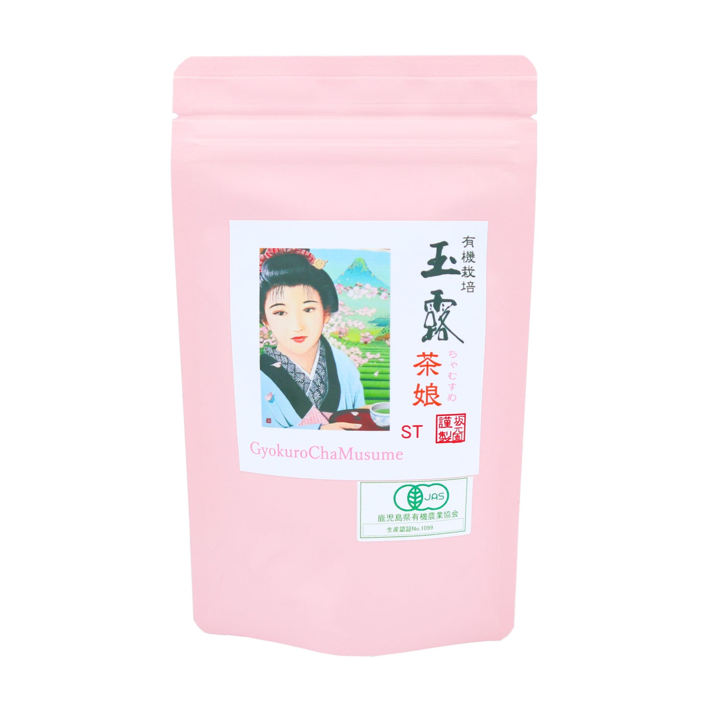 【普通】坂元園有機玉露 茶娘 100g 鹿児島県産