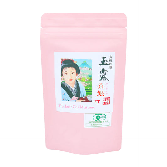 【普通】坂元園有機玉露 茶娘 100g 鹿児島県産