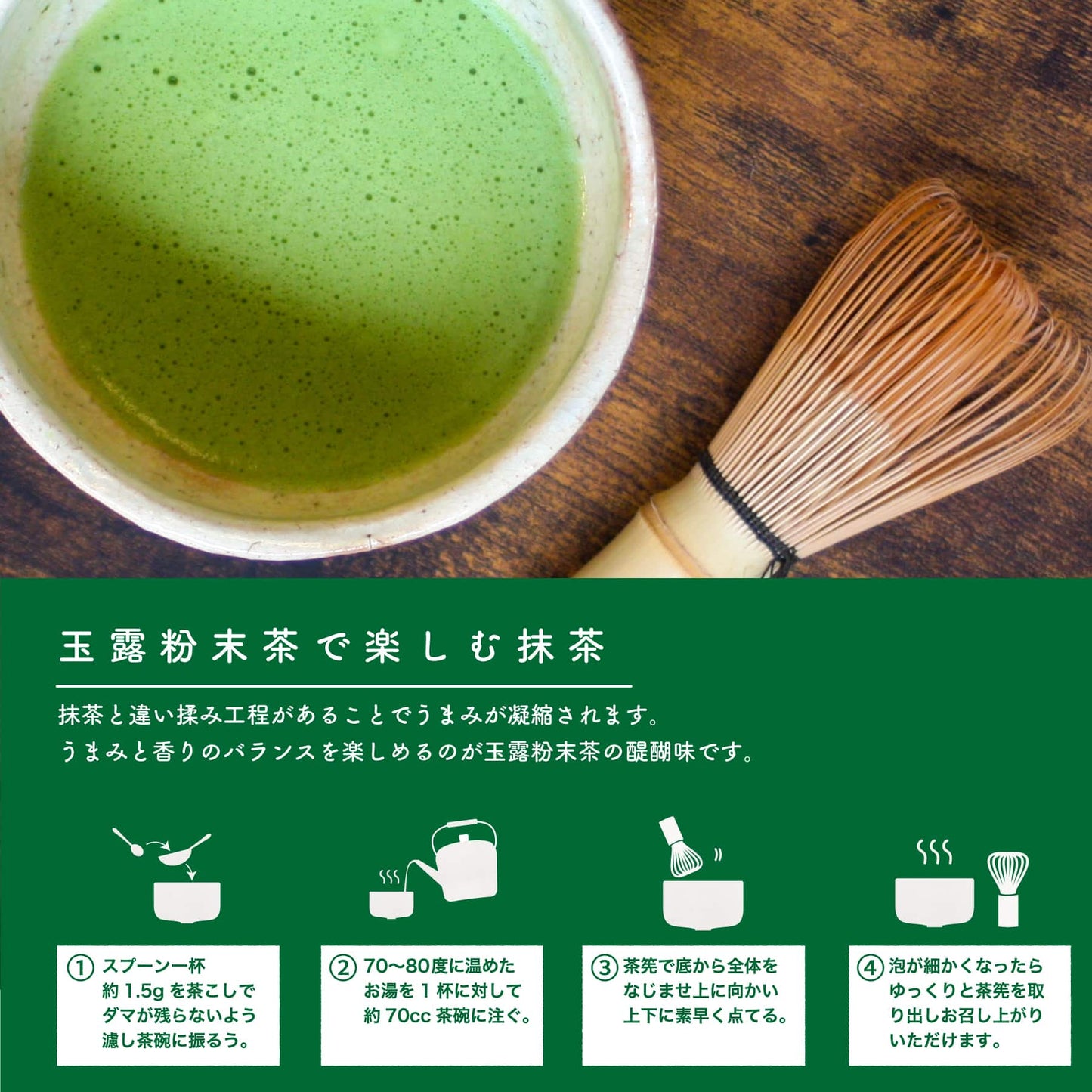 【抹茶】坂元園 オーガニック 玉露 粉末茶 70g 鹿児島県産
